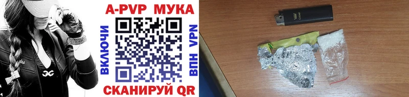 цена   Щигры  APVP мука 