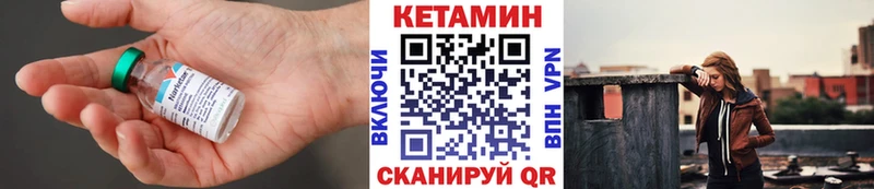 Кетамин VHQ  Щигры 