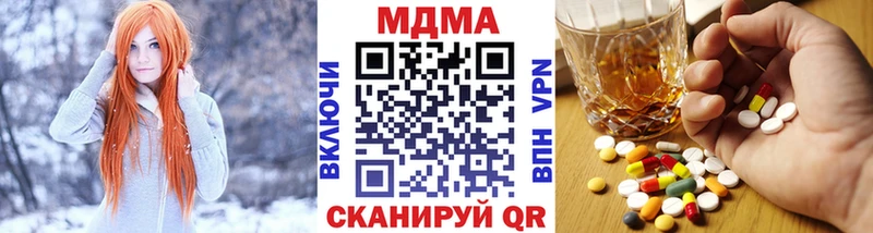 MDMA кристаллы  Щигры 