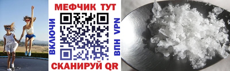 МЕФ VHQ  Щигры 