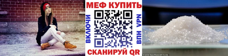 МЕФ кристаллы Щигры